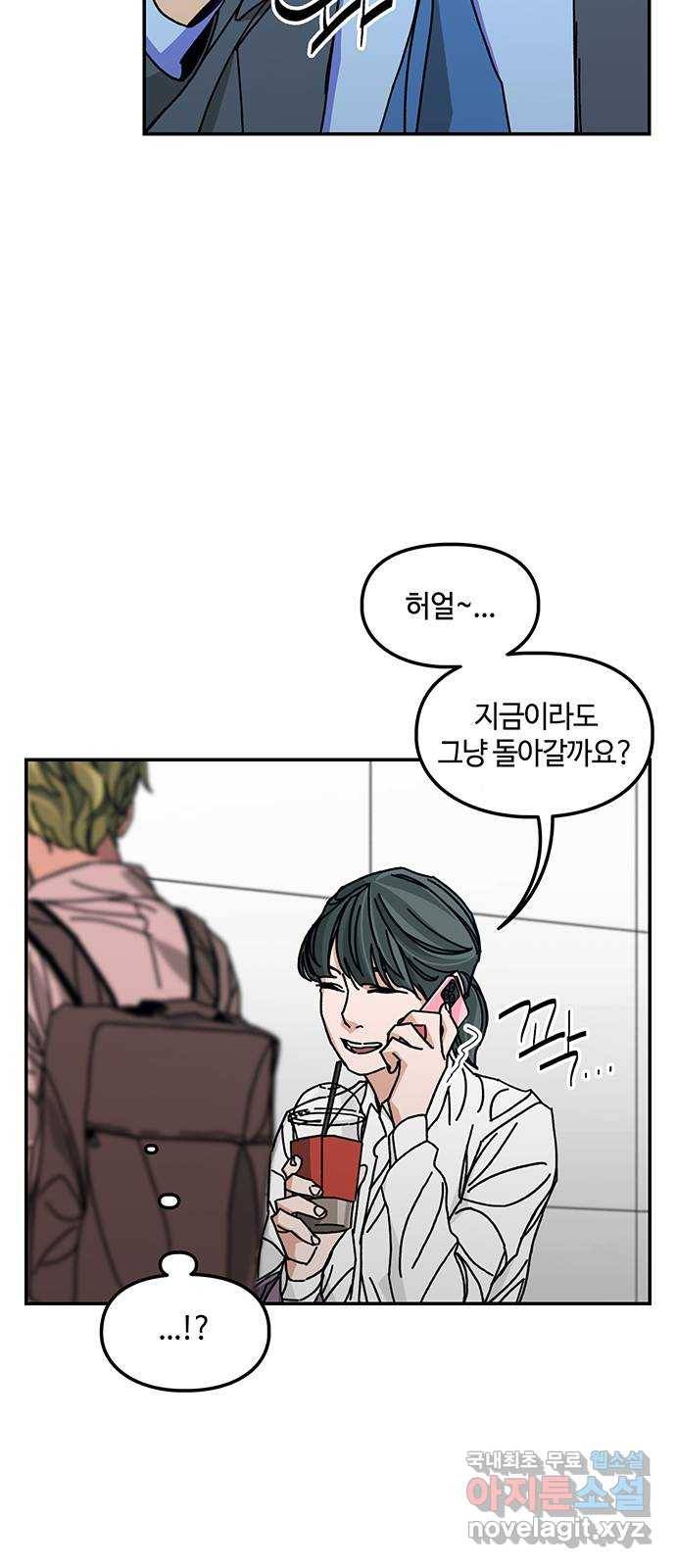 이별학 6화 31
