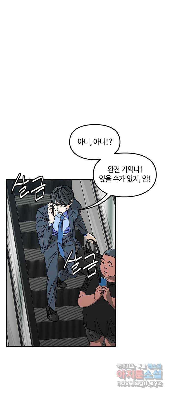 이별학 6화 32