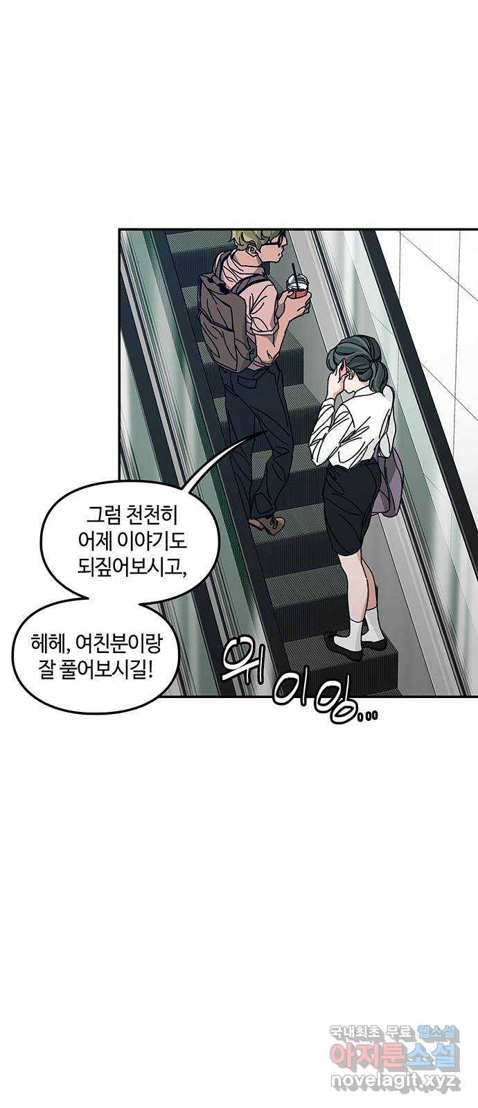 이별학 6화 33