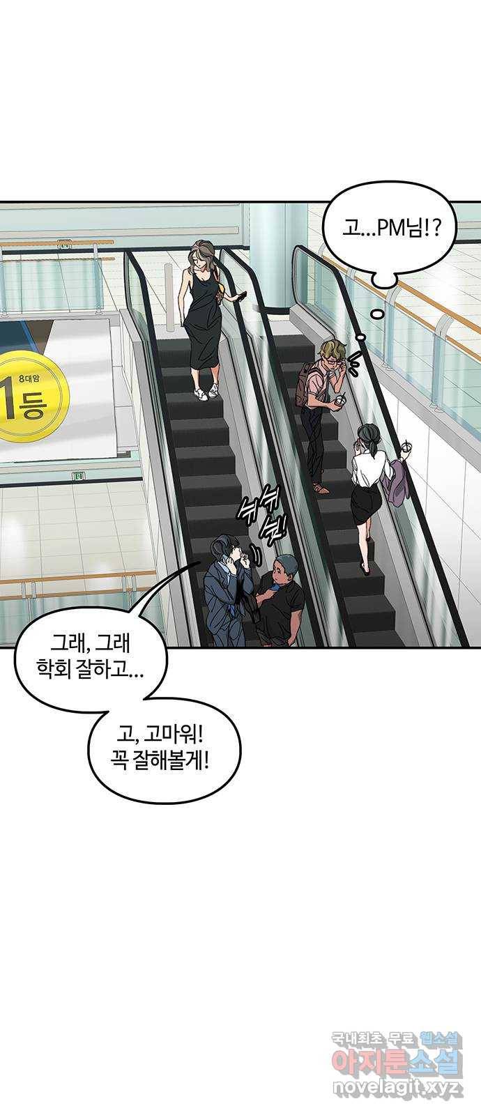 이별학 6화 34