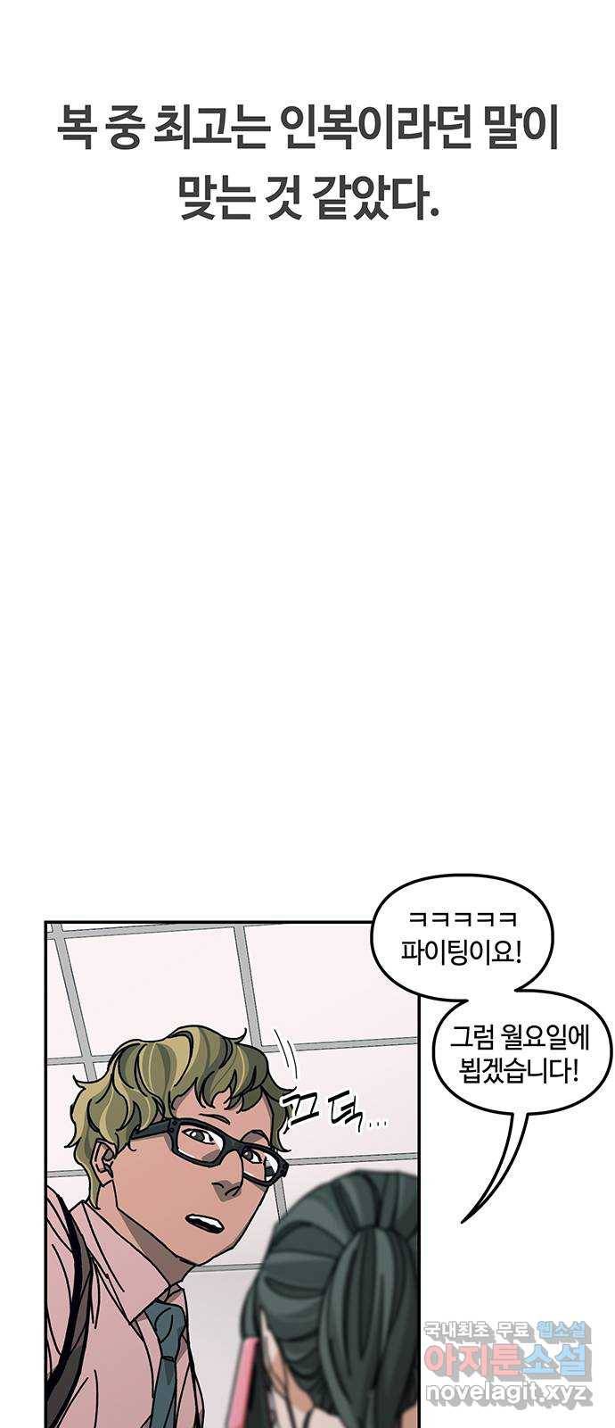 이별학 6화 35