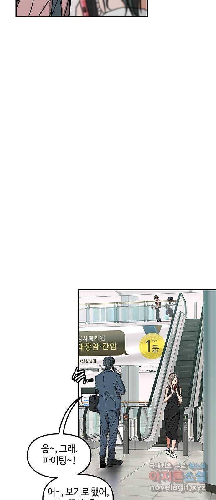 이별학 6화 36
