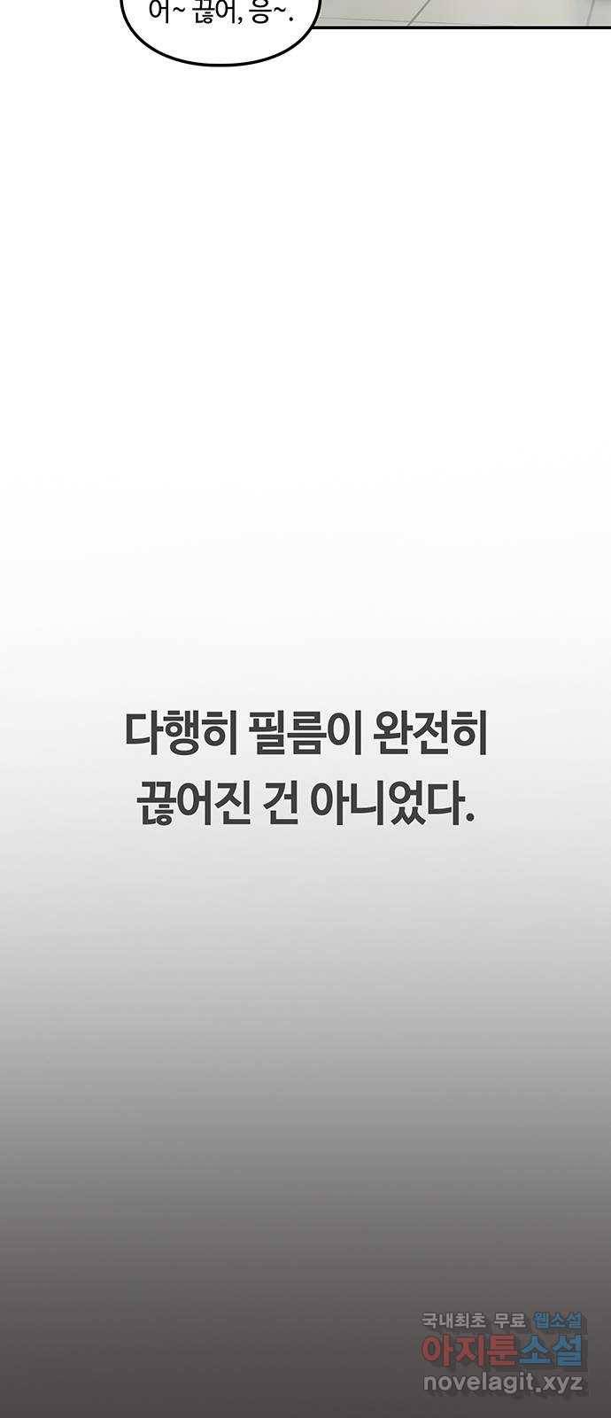 이별학 6화 37
