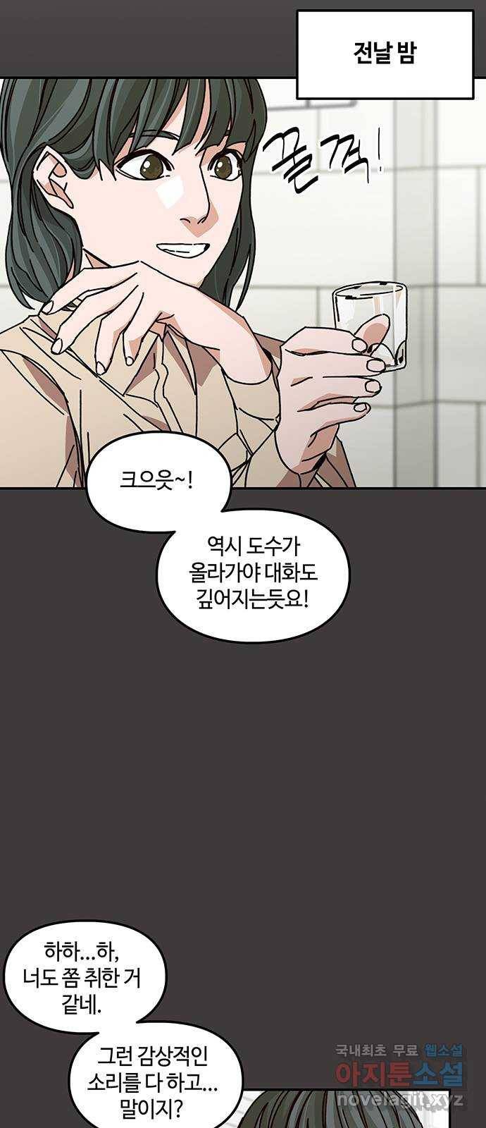 이별학 6화 38