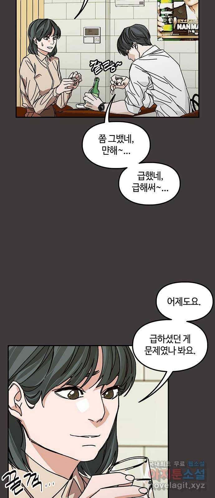 이별학 6화 40