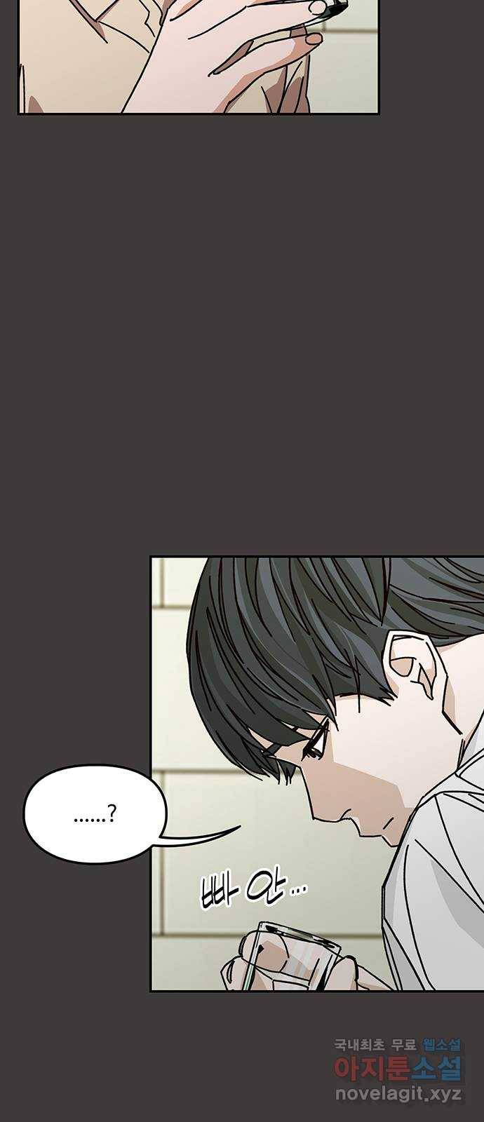 이별학 6화 41