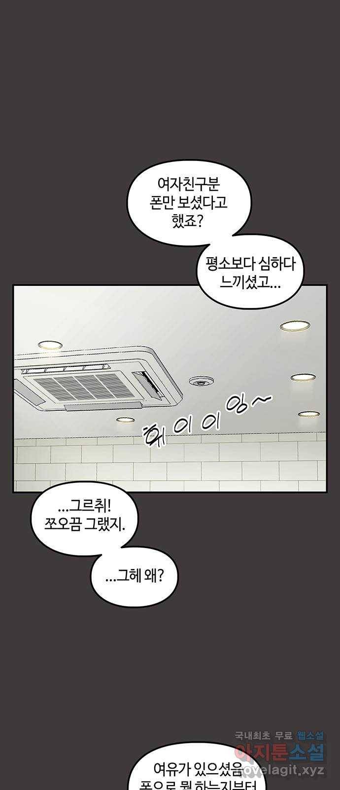 이별학 6화 42