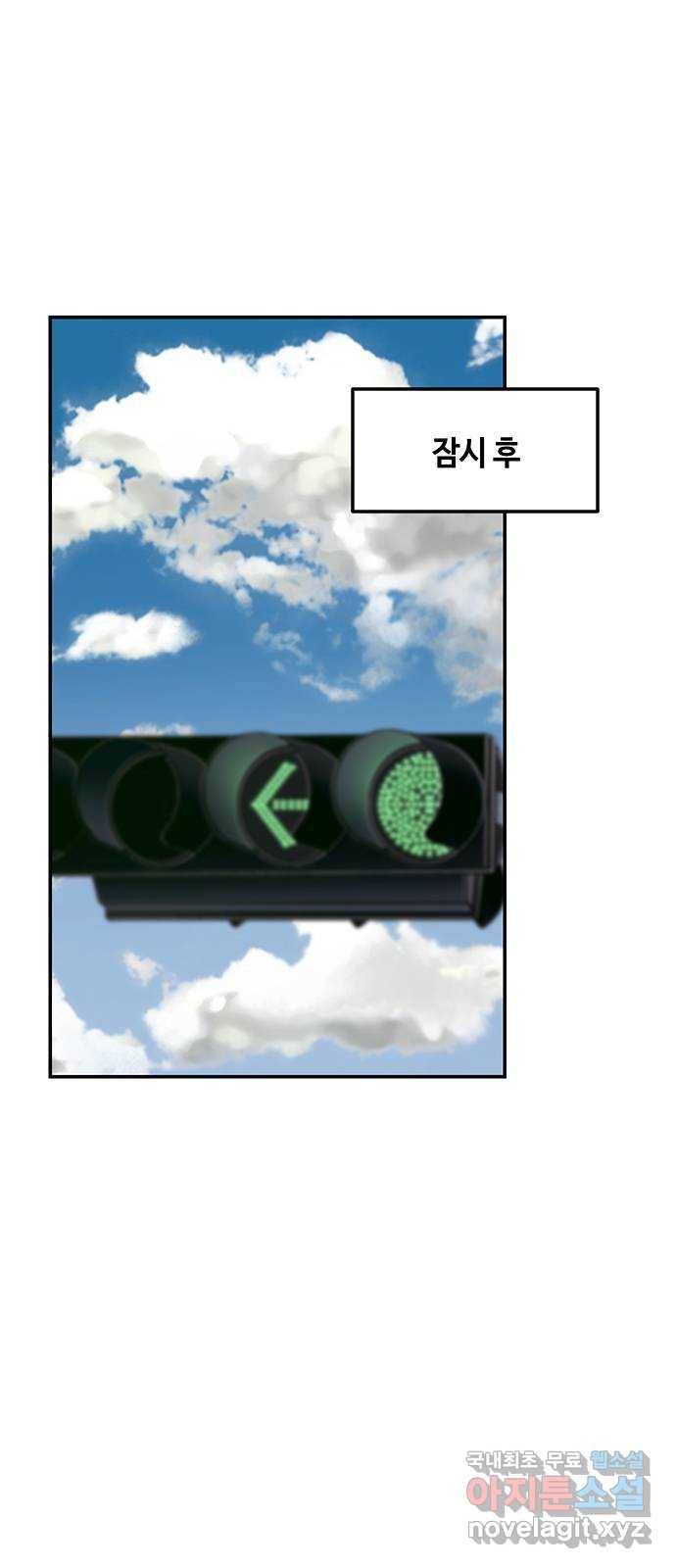 이별학 6화 46