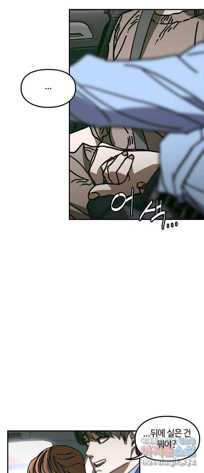 이별학 6화 47