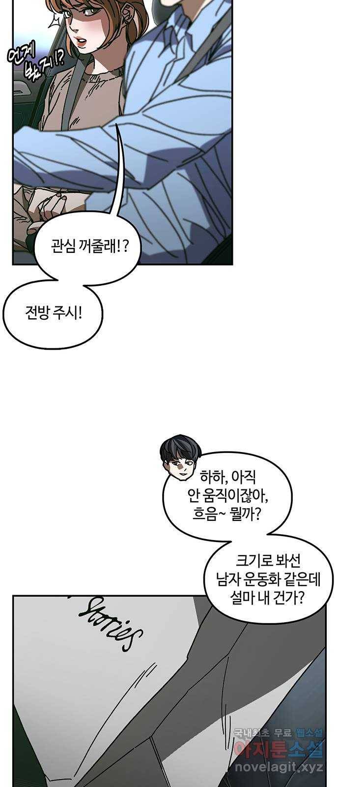 이별학 6화 48