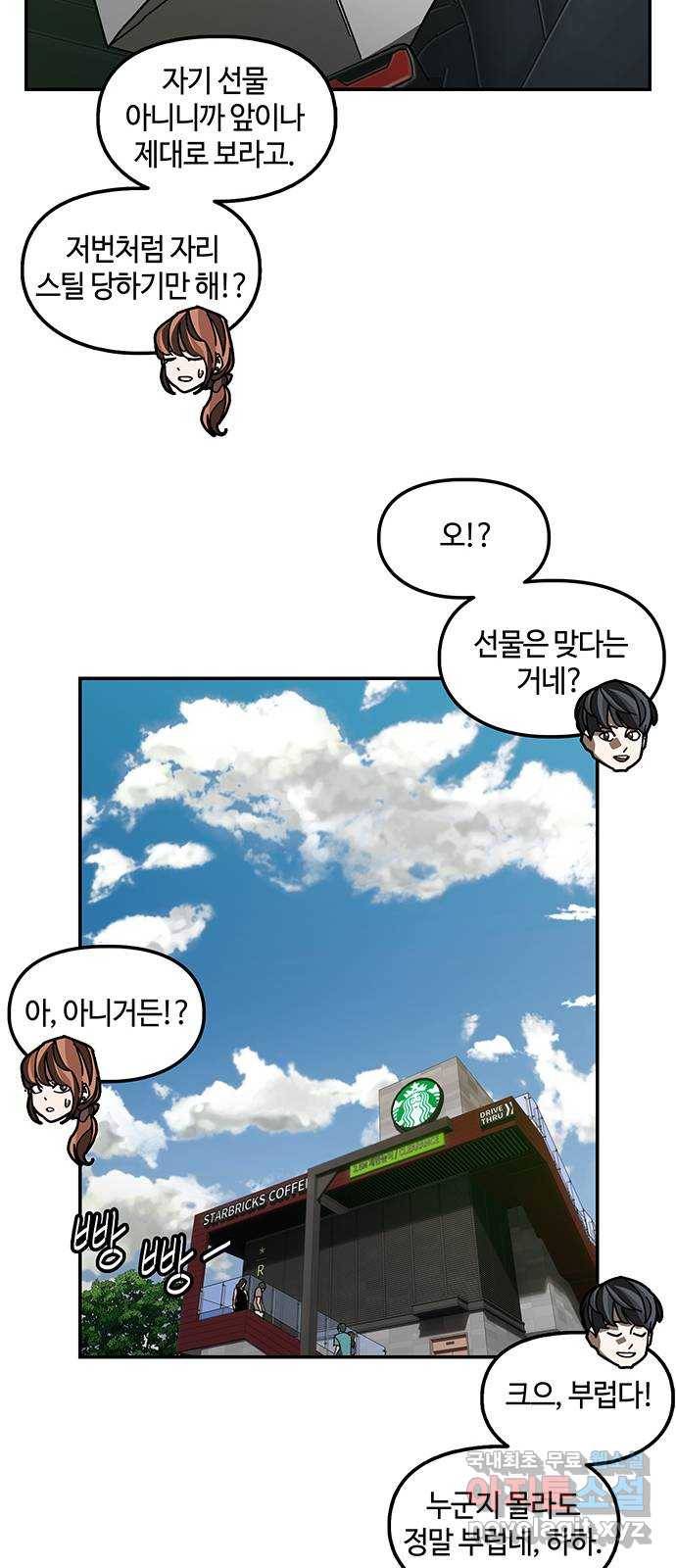 이별학 6화 49