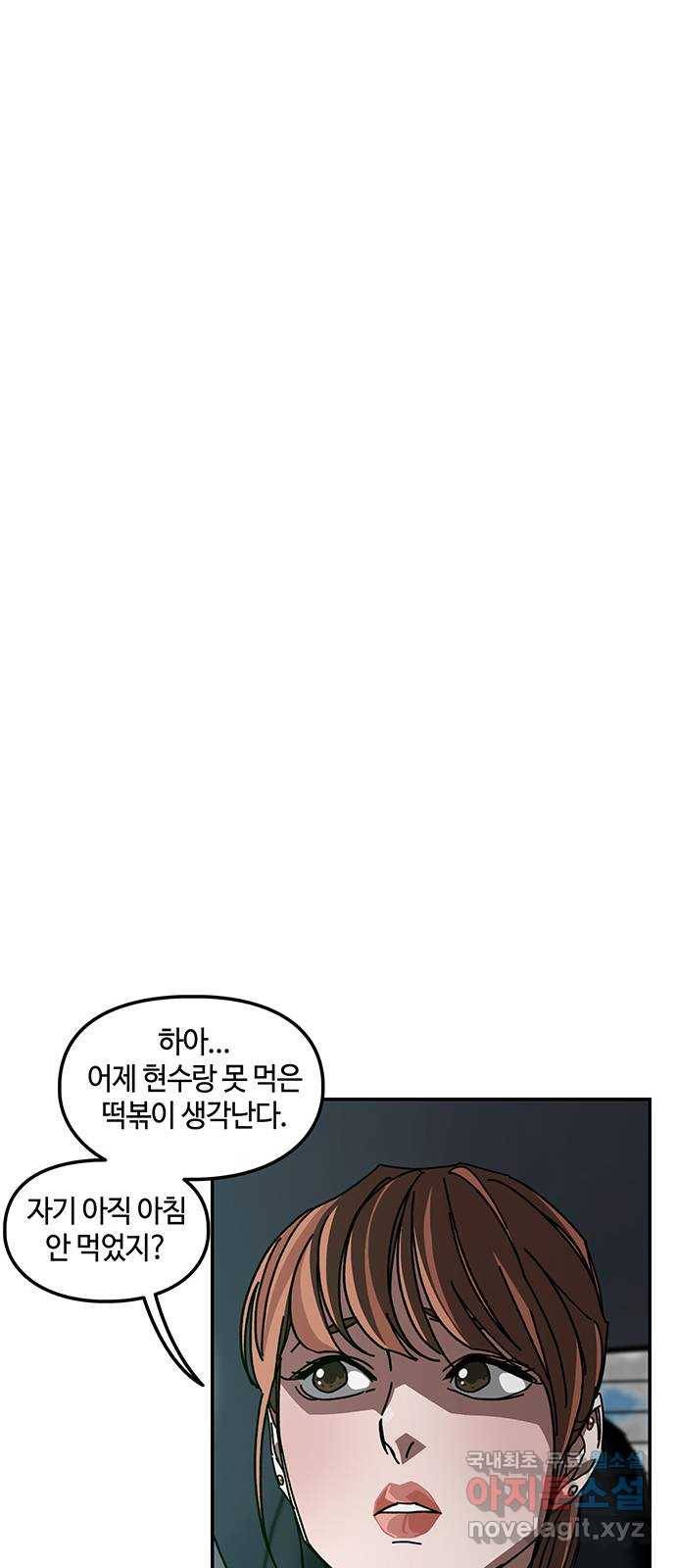 이별학 6화 52