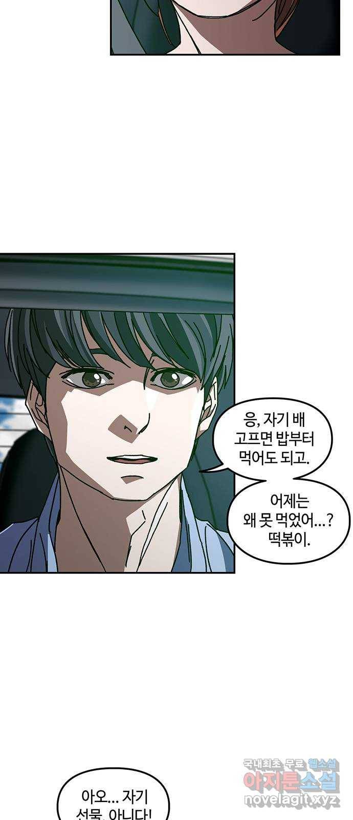 이별학 6화 53