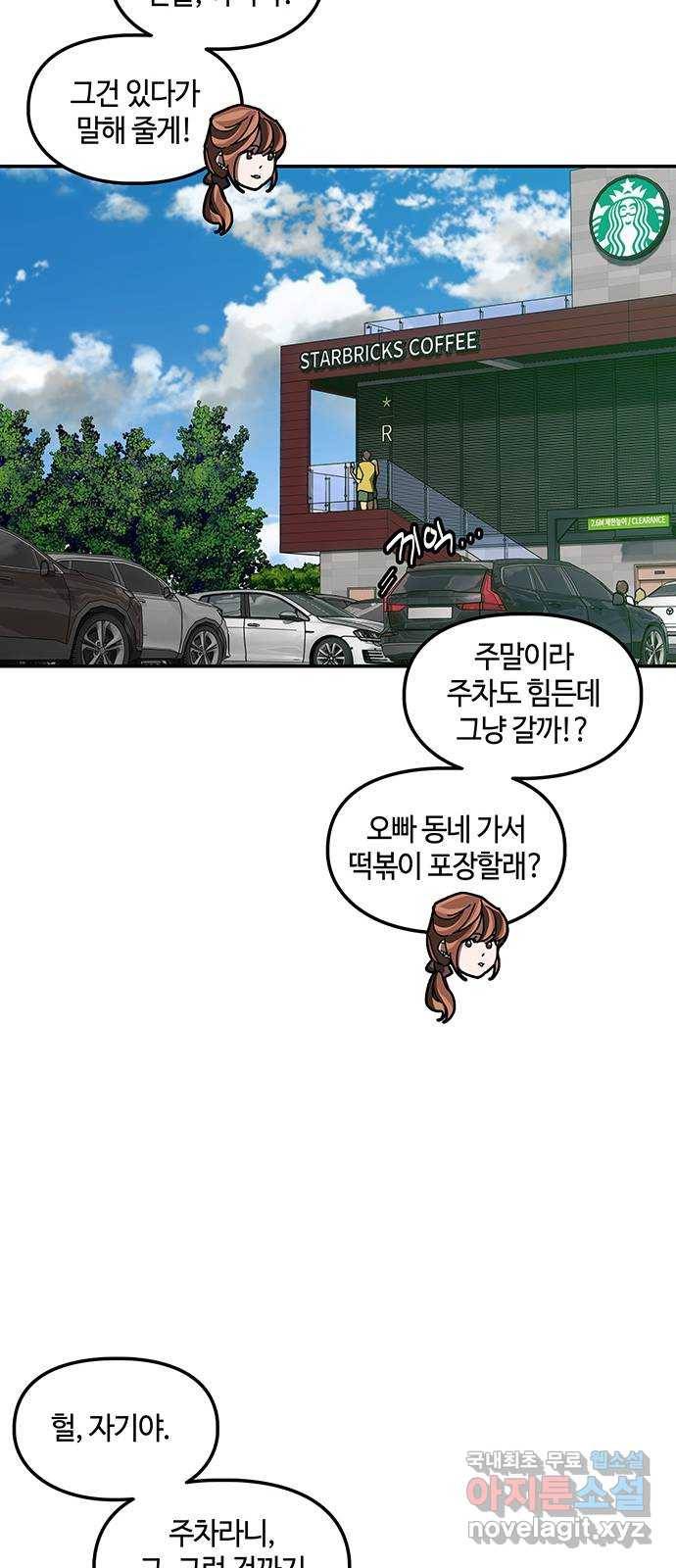 이별학 6화 54