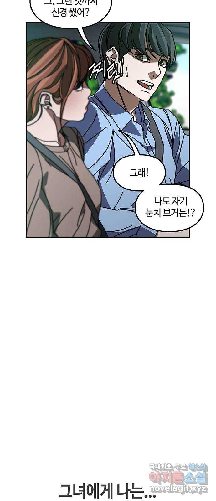 이별학 6화 55