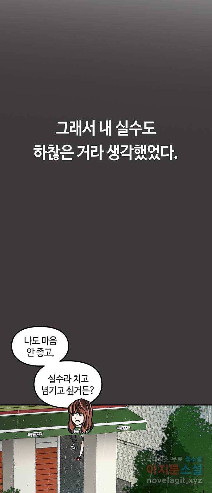 이별학 6화 57