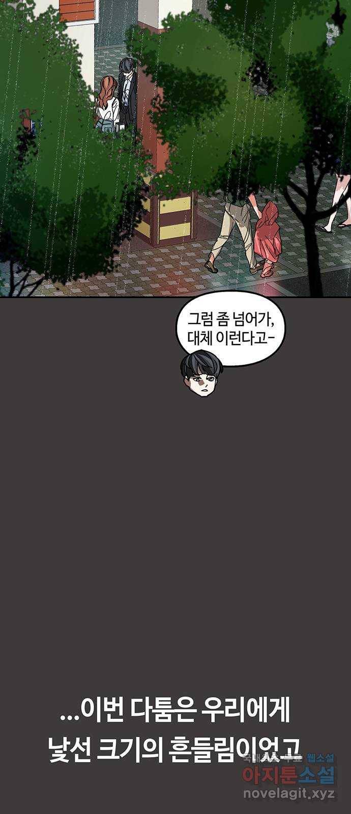 이별학 6화 58