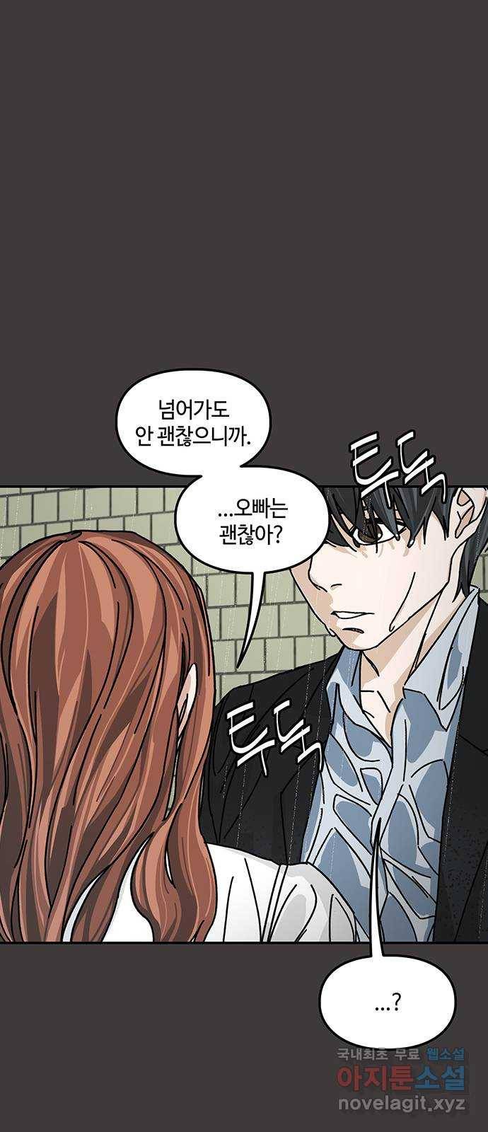 이별학 6화 59
