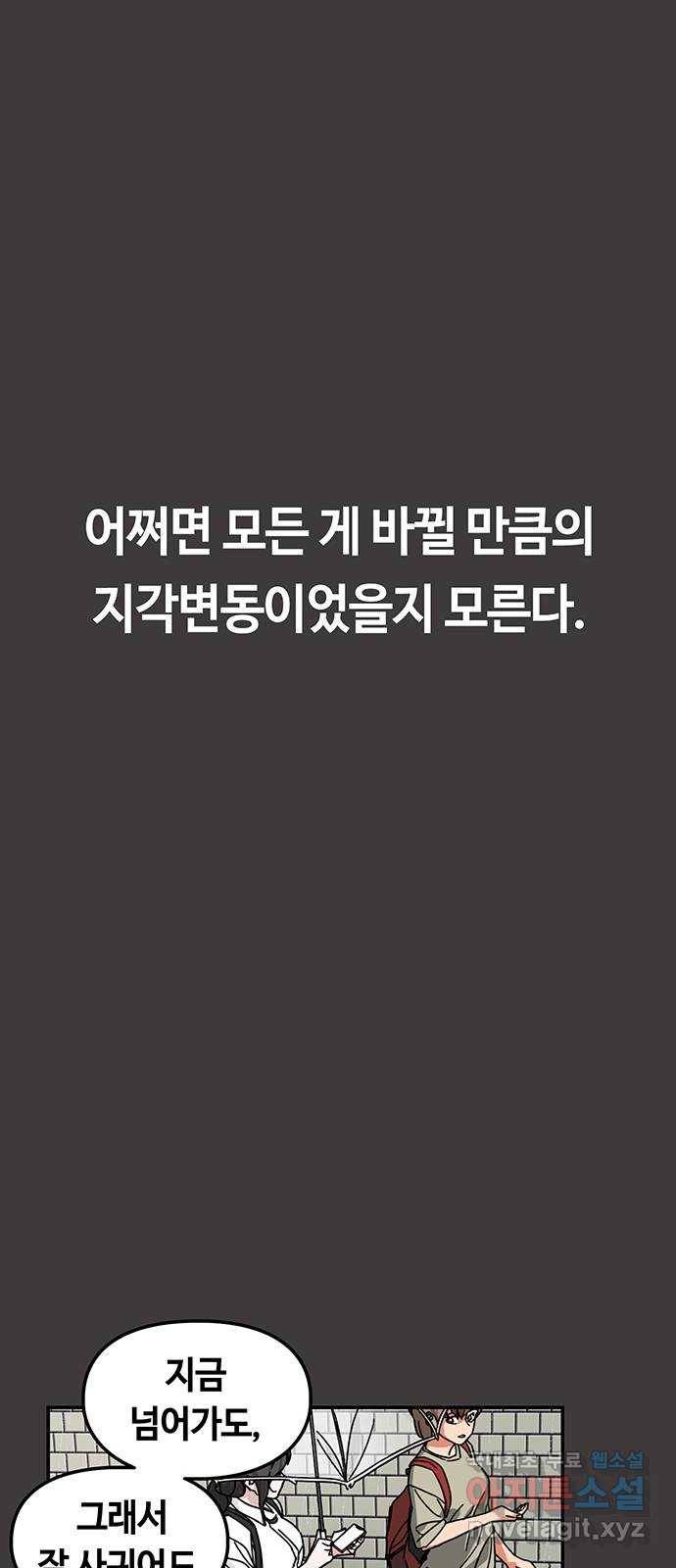 이별학 6화 60