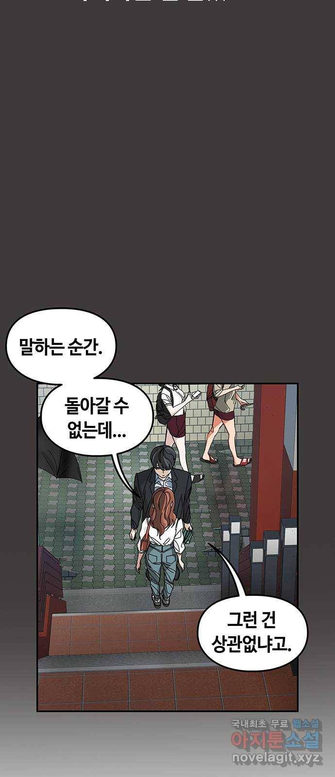 이별학 6화 62