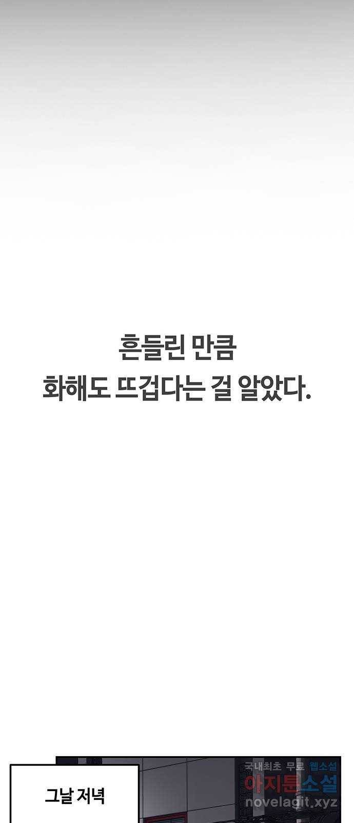 이별학 6화 63