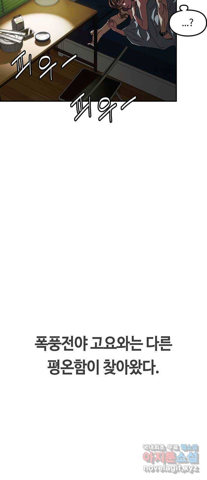 이별학 6화 65