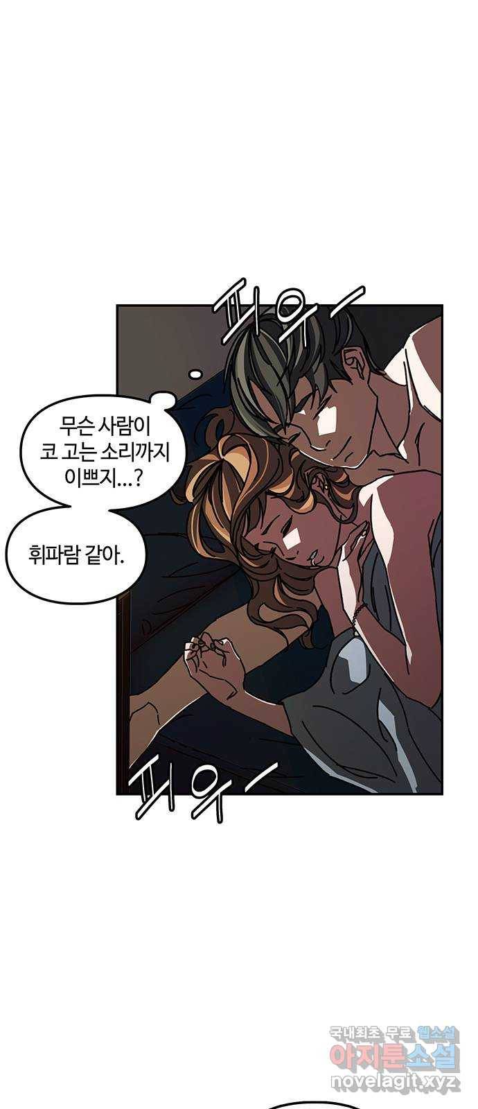 이별학 6화 66