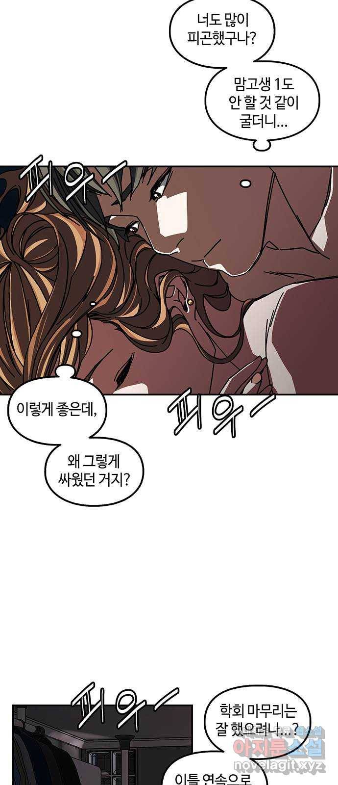이별학 6화 67