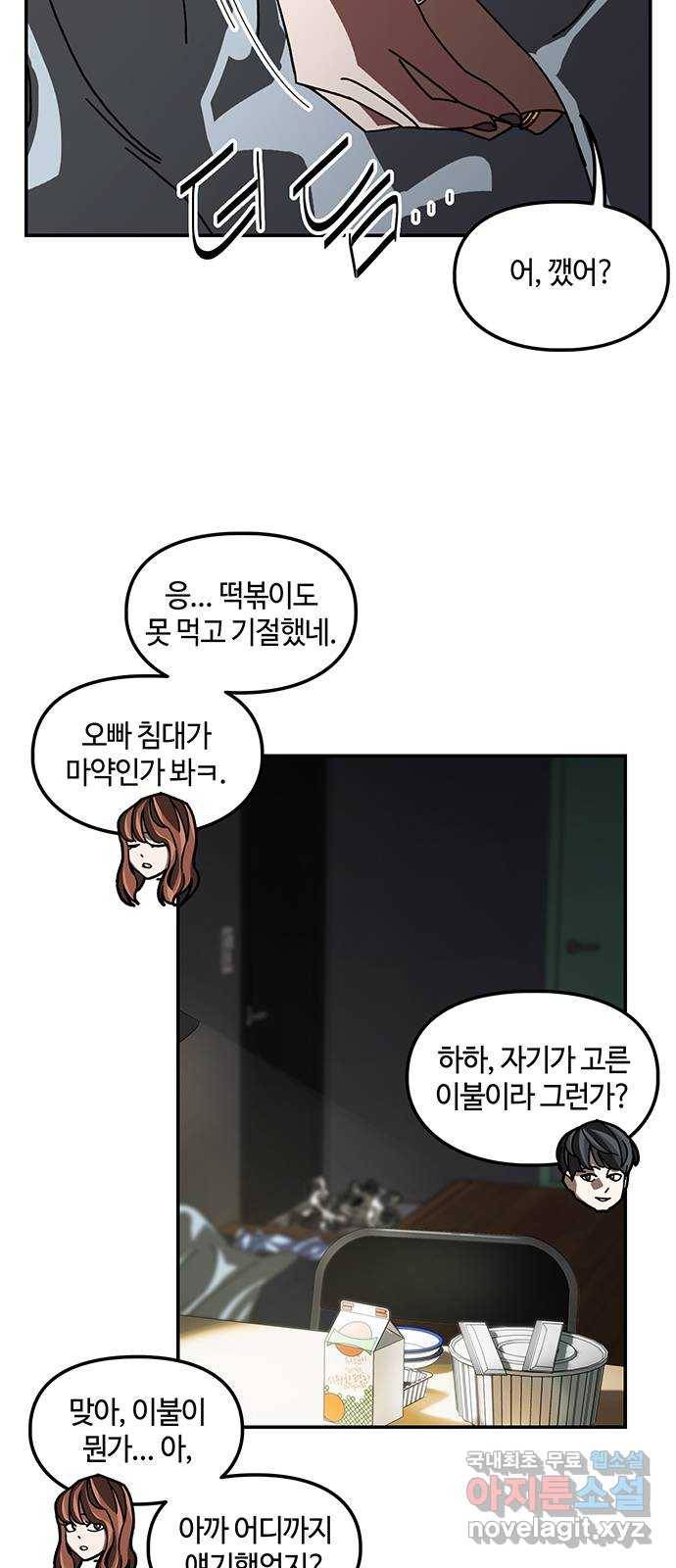 이별학 6화 69