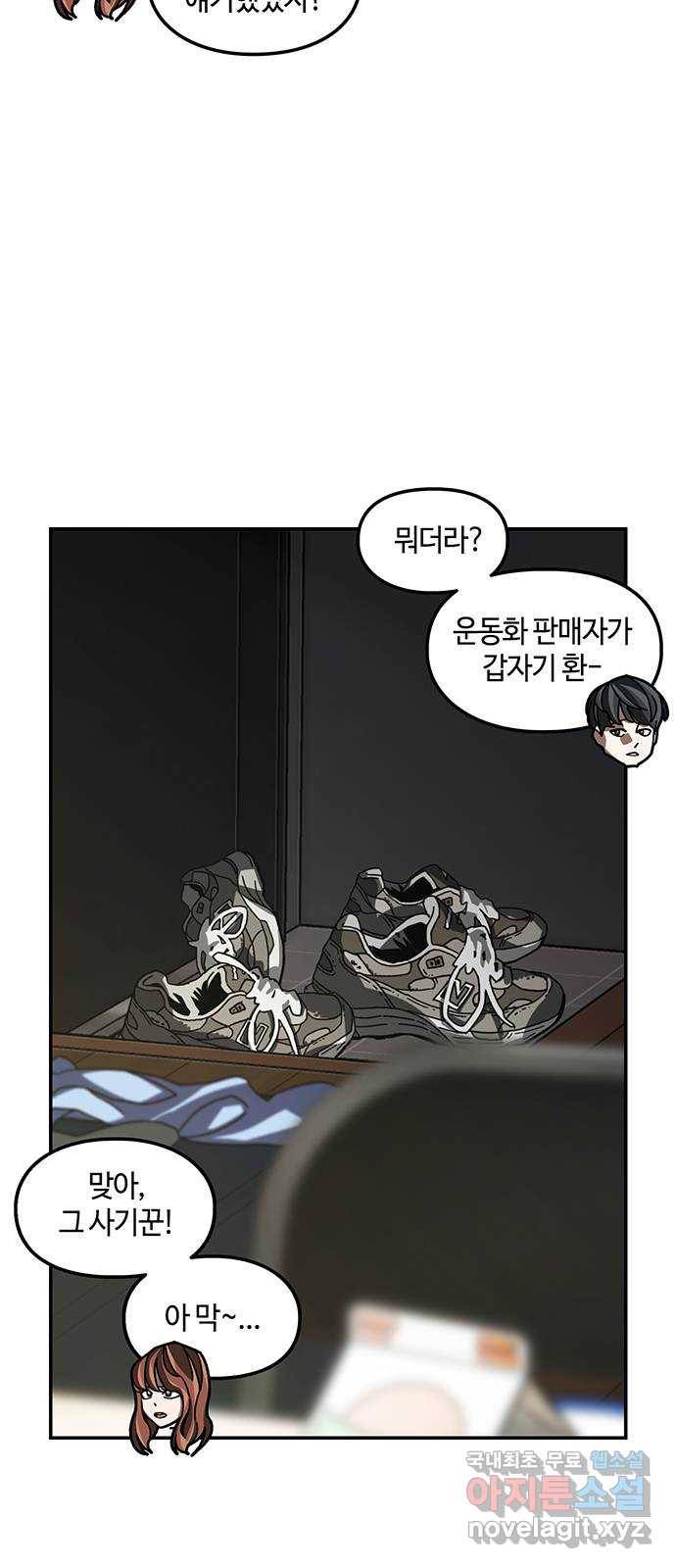 이별학 6화 70