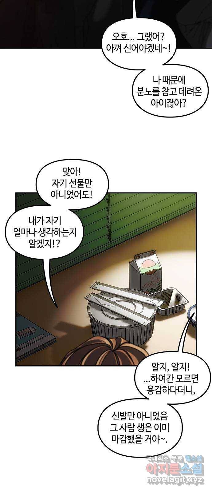 이별학 6화 73