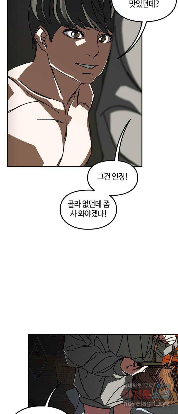 이별학 6화 76