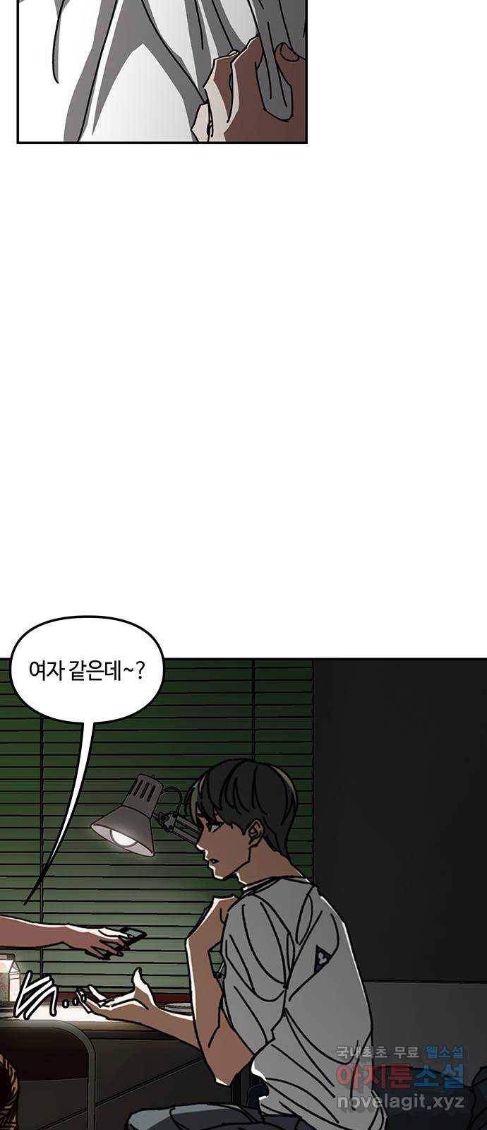 이별학 6화 78