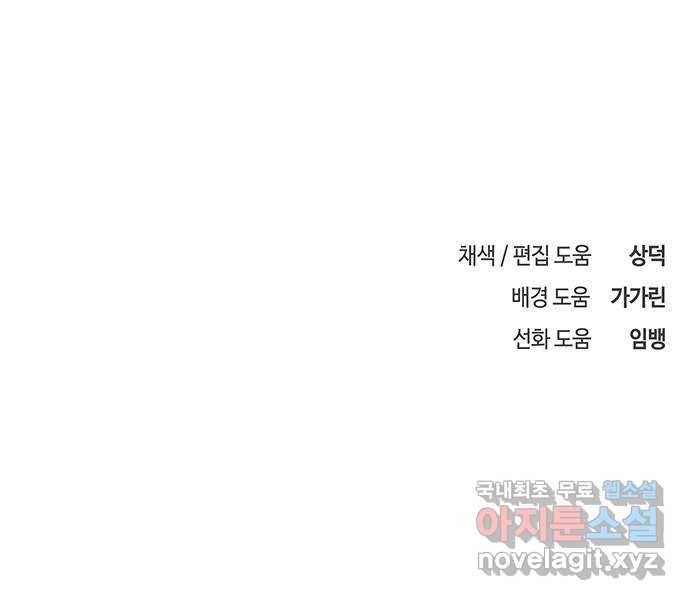 이별학 6화 80