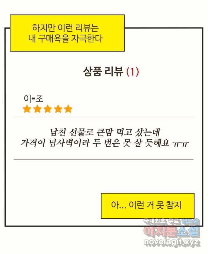 조조코믹스 사형집행자 2화 : 부끄러워 죽는 줄 3