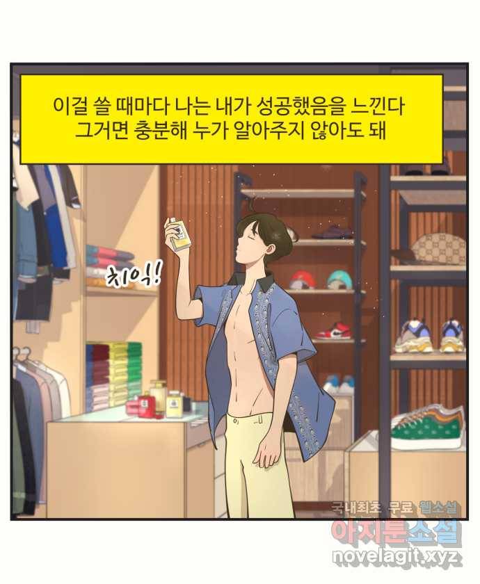 조조코믹스 사형집행자 2화 : 부끄러워 죽는 줄 4