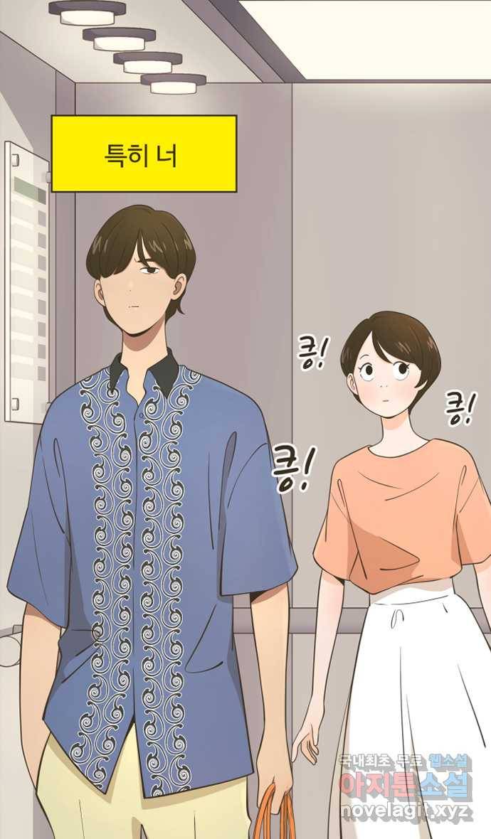 조조코믹스 사형집행자 2화 : 부끄러워 죽는 줄 5