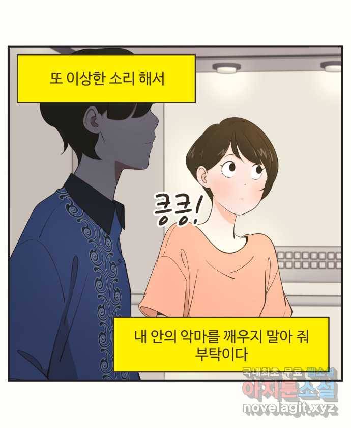 조조코믹스 사형집행자 2화 : 부끄러워 죽는 줄 6