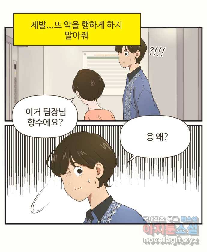 조조코믹스 사형집행자 2화 : 부끄러워 죽는 줄 7