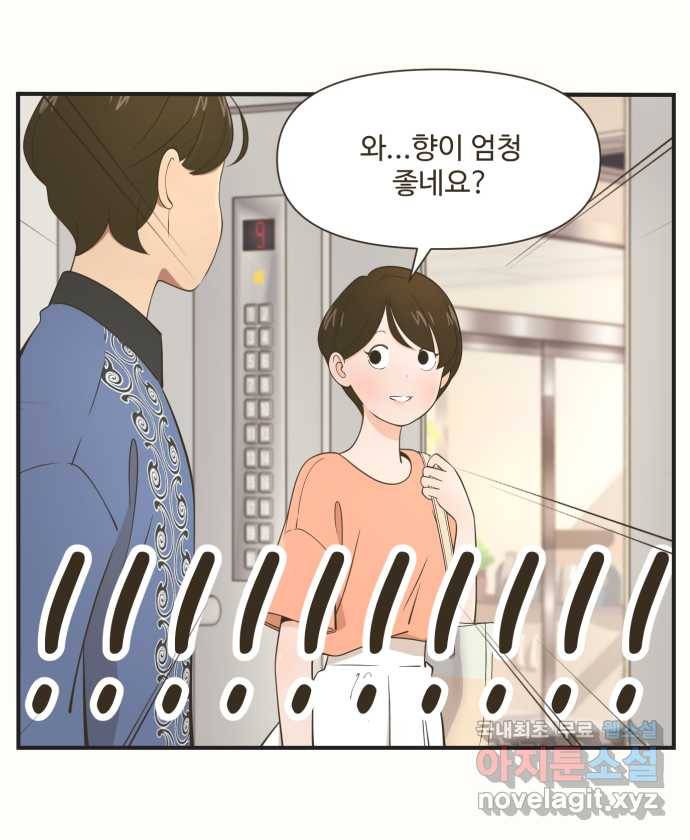 조조코믹스 사형집행자 2화 : 부끄러워 죽는 줄 8
