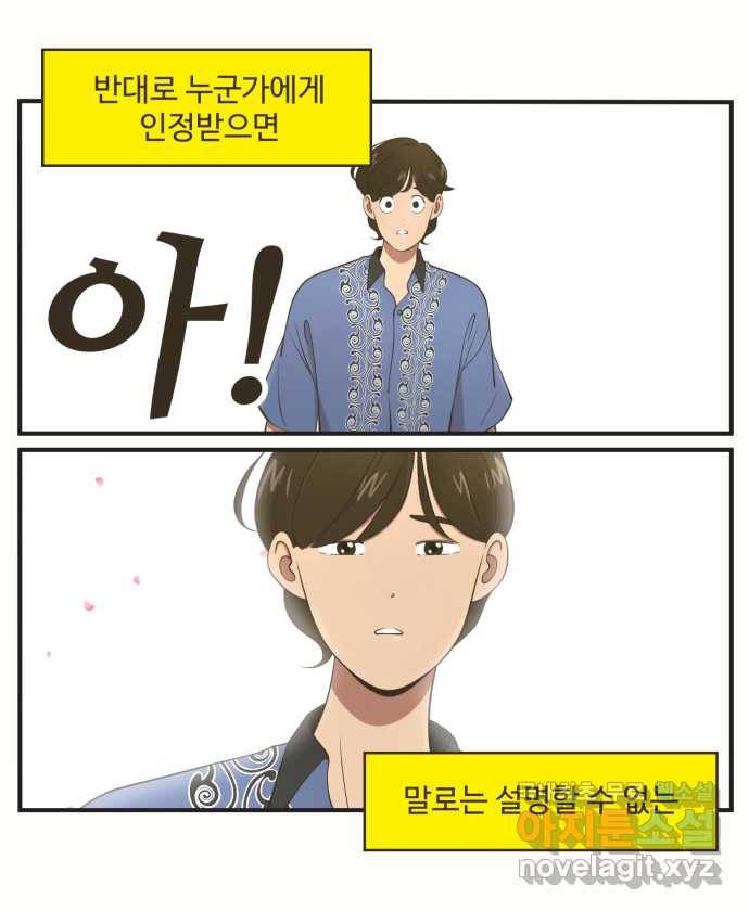 조조코믹스 사형집행자 2화 : 부끄러워 죽는 줄 9