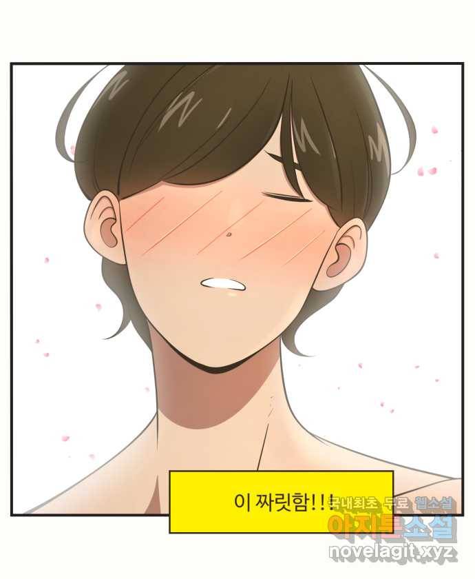 조조코믹스 사형집행자 2화 : 부끄러워 죽는 줄 10