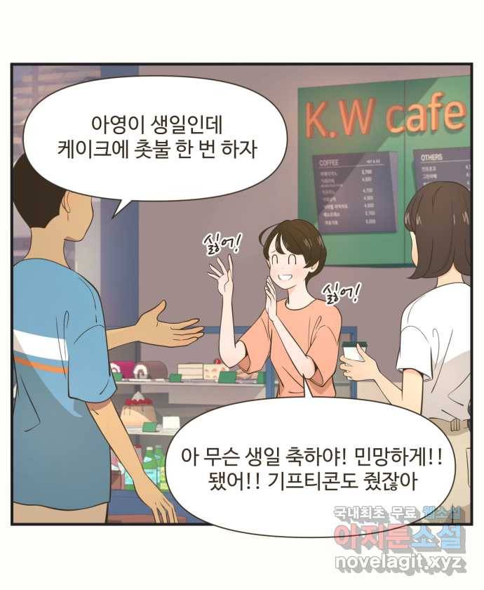 조조코믹스 사형집행자 2화 : 부끄러워 죽는 줄 12