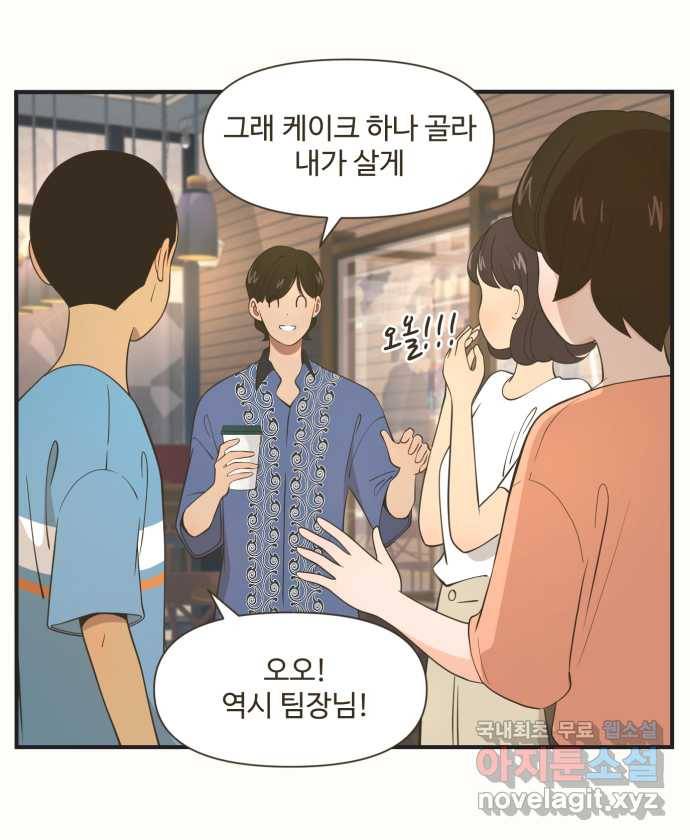 조조코믹스 사형집행자 2화 : 부끄러워 죽는 줄 14