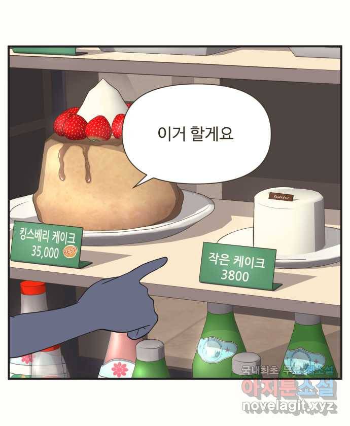 조조코믹스 사형집행자 2화 : 부끄러워 죽는 줄 16