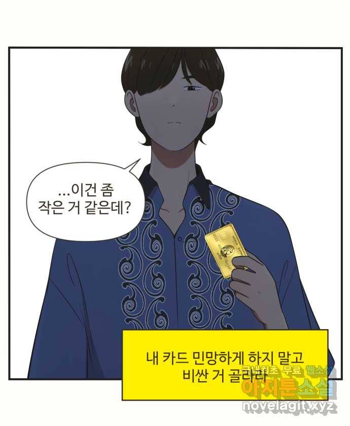 조조코믹스 사형집행자 2화 : 부끄러워 죽는 줄 18