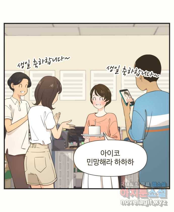 조조코믹스 사형집행자 2화 : 부끄러워 죽는 줄 23