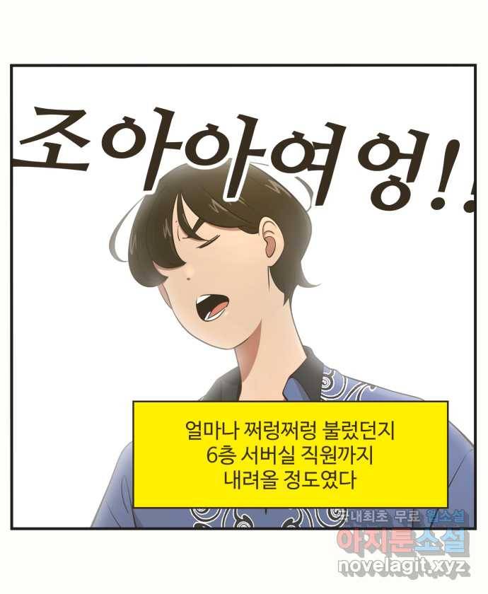 조조코믹스 사형집행자 2화 : 부끄러워 죽는 줄 25