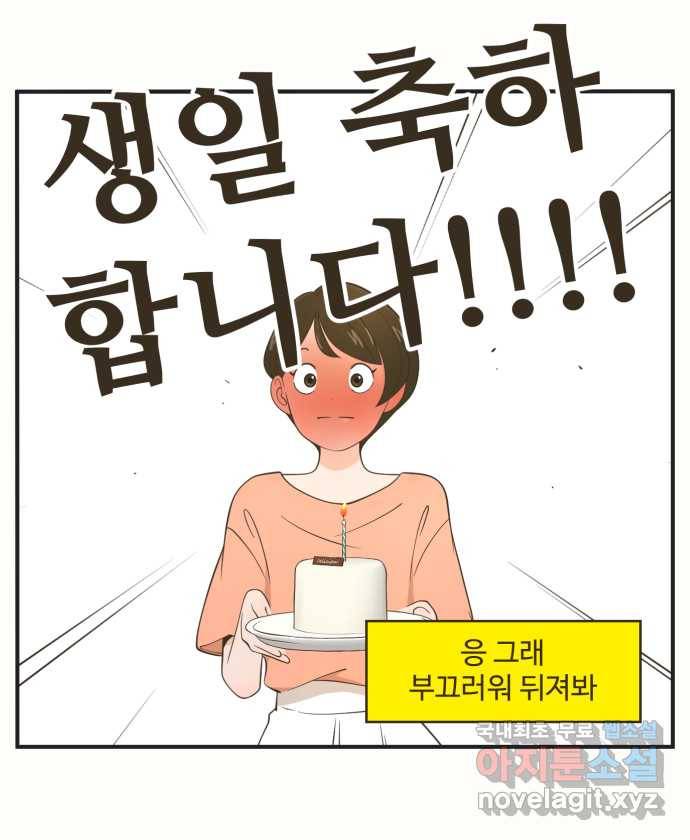 조조코믹스 사형집행자 2화 : 부끄러워 죽는 줄 26
