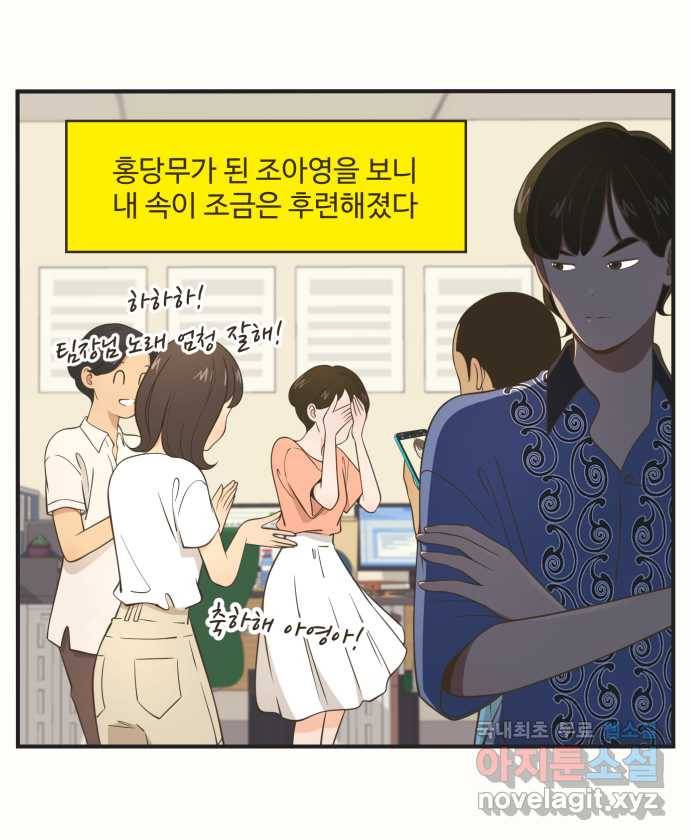 조조코믹스 사형집행자 2화 : 부끄러워 죽는 줄 27